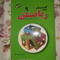 کتاب کار ریاضی و جزوه زبان
