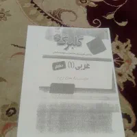 جزوات کمک درسی