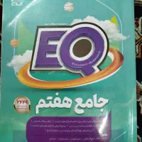 گاج جامع هفتم