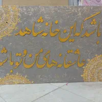 تابلو های دکوراتیو