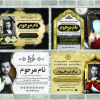 آگهی ترحیم|لوازم التحریر|تهران, افسریه شمالی|دیوار