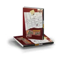 کتاب دینی خیلی سبز کنکور هنرستان دوازدهم