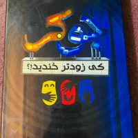 بازی فکری برد گیم بازی جوکر  بازی
