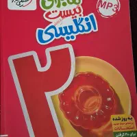 کتاب کار زبان انگلیسی خیلی سبز