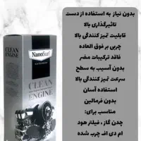 شوینده نانو.چربی زدا.سالید مجیک.صفرشوی ماشین