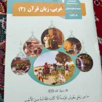 تدریس عربی متوسطه اول و دوم