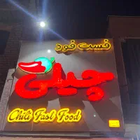 نیرو کار برای فست فود