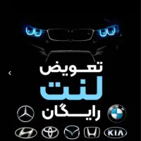 انواع لنت ترمز وتراش دیسک ترمز(تعویض رایگان)خ کاوه