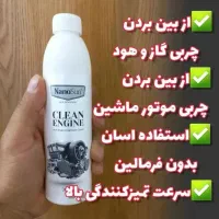 چربی زدای قوی