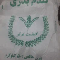 گونی بذر گندم