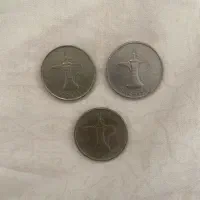 ۳سکه عتیقه شانس دبی