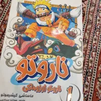کتاب انیمه ی ناروتو