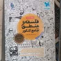 کمک درسی کنکور انسانی