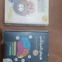 کتاب هوش و کمپلکس جامع تیزهوشان نهم