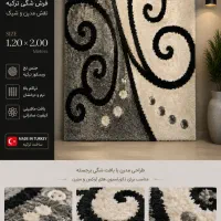 فرش شقی و فریز ترکی