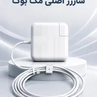 شارژر اصلی مک بوک ۶۰ وات
