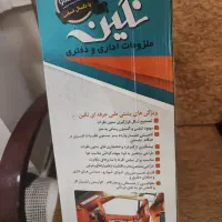 پشتی طبی نگین