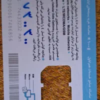 سیمکارت بیلبوردی خوزستان