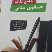 سی گام تا وکالت انتشارات فاضل