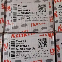 لنت ترمز جلو سمند ملی ۱۵۰۰ آفورتیس