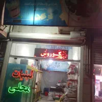 فروش مستقیم و بی‌واسطه لبنیات از گاوداری خودمان