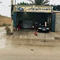 جلوبند سازی