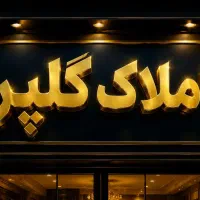 آپارتمان-پردیس-مجموعهARAD3-خواب-جنوبی-طبقه4و5