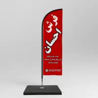 چاپ لباس پرچم پارچه