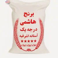 خرده و عمده برنج و حبوبات