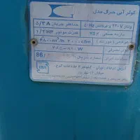 کولر آبی|کولر آبی|ملارد, |دیوار
