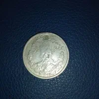 سکه مظفرالدین شاهی