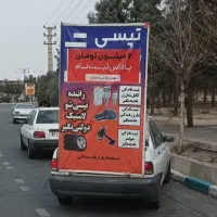 ثبت نام تپسی درکرج،حومه +بدون قعطی GPS+سهمیه بنزین