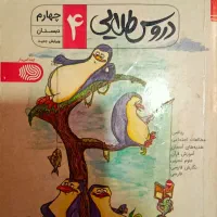دروس طلایی ۴ کاگو
