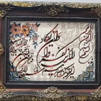 تابلو وان یکاد