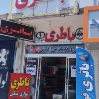نمایندگی باتری فهندژ