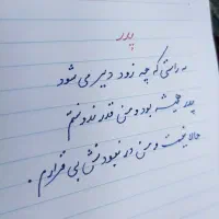 خط خودکار|لوازم التحریر|خاش, |دیوار