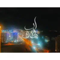 فاز۱۱ پردیس زون۳ خیابان پرواز چشم انداز باز