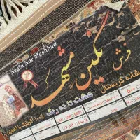 فرش ۱۲ متری ۷۰۰شانه