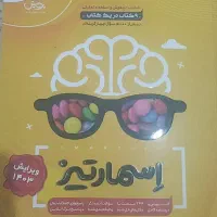 کتاب هوش تیزهوشان و کتاب کار نهم و هشتم ریاضی