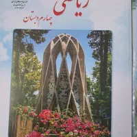 ریاضی