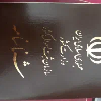 مدارک گمشده