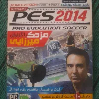 فوتبال ۲۰۱۴