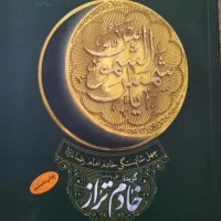فروش کتاب