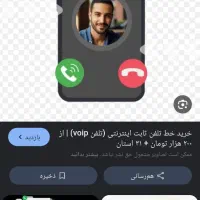 فروشی خط ۴ تهران