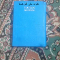 دفتر