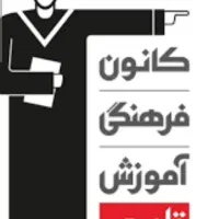 استخدام نیروی کامپیوتر