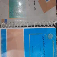 کتب دانشگاهی ریاضی