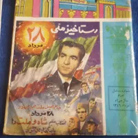 ۴ عدد مجله قدیمی|مجلات|تهران, سبلان|دیوار