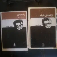 کتاب|کتاب و مجله ادبی|کرج, احدآباد|دیوار