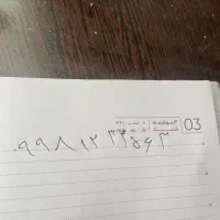 خط بیلبوردی